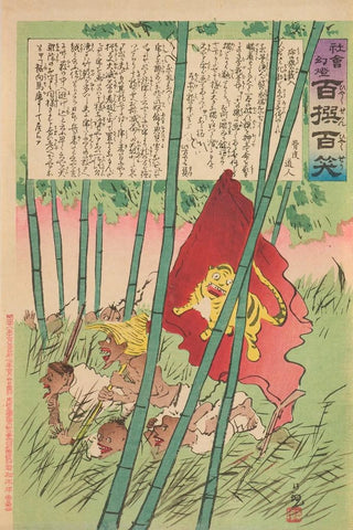 Kobayashi Kiyochika - Tiger Flag in a Grove from the Series Magic Lantern of Society One Hundred Selections One Hundred Laughs.webp