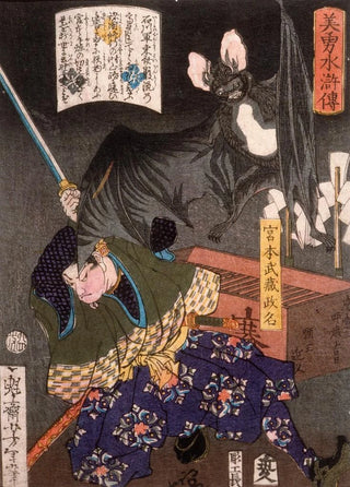 Tsukioka Yoshitoshi - Miyamoto Musashi Slashing a Bat.webp