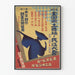 Poster Vintage Danza Folkloristica Giapponese