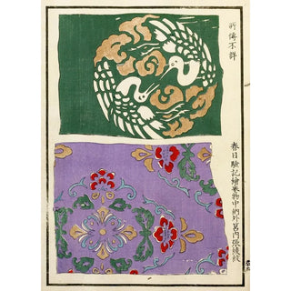 A F Stoddard Company - Chinese prints pl29.webp