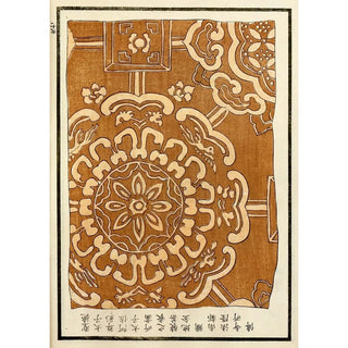 A F Stoddard Company - Chinese prints pl56.webp