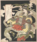 Benzaiten, dea della musica e della buona fortuna seduta su un drago bianco - Aoigaoka Keisei — vista dell’opera