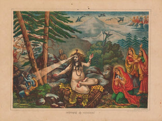 Calcutta Art Studio - MadanBhasma Shiva Turns to Ashes.webp