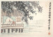Atelier al bordo dell'acqua - Chen Hengke — vista dell’opera