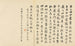 Calligrafia - Chen Hongshou — vista dell’opera