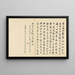 Calligrafia - Chen Hongshou — quadro incorniciato alla parete