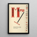 Riproduzione del dipinto Marais - El Lissitzky