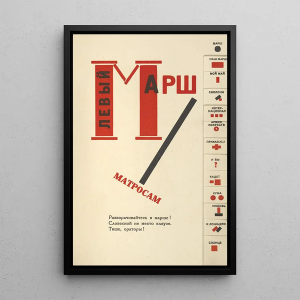Riproduzione del dipinto Marais - El Lissitzky
