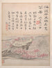Paesaggi e calligrafia Pl. 2 - Gao Fenghan — vista dell’opera
