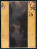 Amore - Gustav Klimt — vista dell’opera
