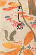 Illustrazioni di libri - Hashiguchi Goyō — vista dell’opera