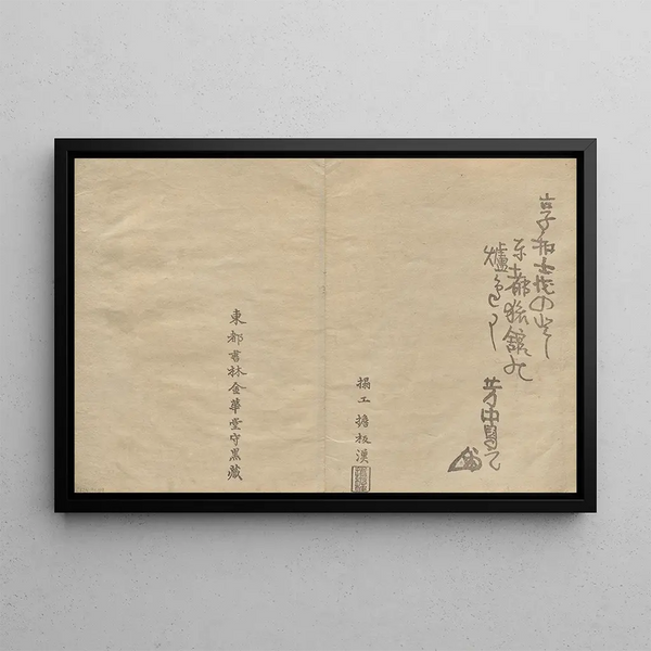 Hochu Nakamura - The Krin Picture Book Pl14.webp