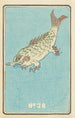 Catalogue illustré des obus de jour No 38 - Jinta Hirayama — vista dell’opera
