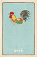 Catalogue illustré des obus de jour No 39 - Jinta Hirayama — vista dell’opera