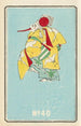 Catalogue illustré des obus de jour No 40 - Jinta Hirayama — vista dell’opera