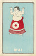 Catalogue illustré des obus de jour No 41 - Jinta Hirayama — vista dell’opera