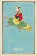 Catalogue illustré des bombes de jour n° 65 - Jinta Hirayama — vista dell’opera