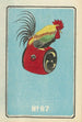 Catalogue illustré des bombes de jour n° 67 - Jinta Hirayama — vista dell’opera