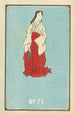 Catalogue illustré des bombes de jour n° 71 - Jinta Hirayama — vista dell’opera
