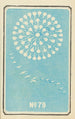 Catalogue illustré des bombes de jour n° 79 - Jinta Hirayama — vista dell’opera