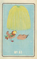Catalogue illustré des bombes de jour n° 81 - Jinta Hirayama — vista dell’opera