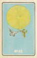 Catalogue illustré des bombes de jour n° 82 - Jinta Hirayama — vista dell’opera