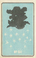 Catalogue illustré des bombes de jour n° 84 - Jinta Hirayama — vista dell’opera
