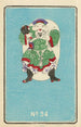 Catalogue illustré des bombes de jour n° 94 - Jinta Hirayama — vista dell’opera