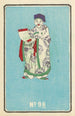 Catalogue illustré des bombes de jour n° 98 - Jinta Hirayama — vista dell’opera