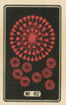 Feux d'artifice nocturnes n° 62 - Jinta Hirayama — vista dell’opera