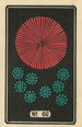 Feux d'artifice nocturnes n° 66 - Jinta Hirayama — vista dell’opera
