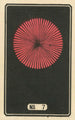 Feux d'artifice nocturnes n° 7 - Jinta Hirayama | Reproduction — vista dell’opera