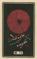 Feux d'artifice nocturnes n° 73 - Jinta Hirayama | Reproduction — vista dell’opera