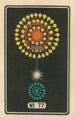 Feux d'artifice nocturnes n° 77 - Jinta Hirayama | Reproduction — vista dell’opera