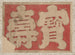 Album di schizzi di Katsushika Hokusai e dei suoi discepoli Pl51 - Katsushika Hokusai — vista dell’opera