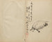 Tartaruga - Kawanabe Kyōsai — vista dell’opera