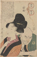 Leçon de haine Nikuburi - Kitagawa Utamaro — vista dell’opera