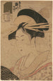 Portrait de beauté Takigawa au giya - Kitagawa Utamaro — vista dell’opera