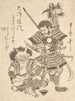 Impression souvenir di Tsu Benkei con armi e un demone con un samisen - Kitagawa Utamaro — vista dell’opera