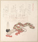 Koto, arpa giapponese e sho - Kubo Shunman — vista dell’opera