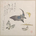 Papillons - Kubo Shunman — vista dell’opera