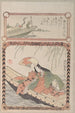 Courtisane in costume antico seduta in una barca - Kubo Shunman — vista dell’opera