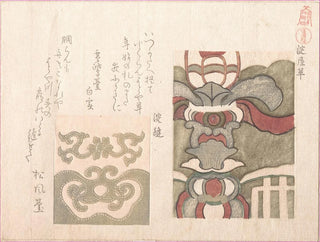 Disegni per la pelle - Kubo Shunman — vista dell’opera
