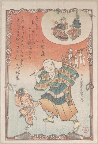 Kubo Shunman - Hawker of Love Letters.webp
