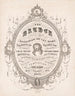 Pregate quindi in questo modo - Maurice Autograph Cylinder — vista dell’opera