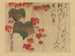 Lierre d'automne - Ogata Kenzan — vista dell’opera