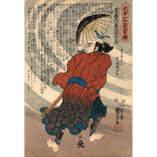 Reproduction Saito Kuranoshin Toshikazu - Utagawa Kuniyoshi