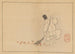 gajō Pl15 - Sakai Hōitsu — vista dell’opera