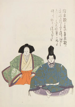 Shimizu Seif - Unai no tomo Pl 146.webp