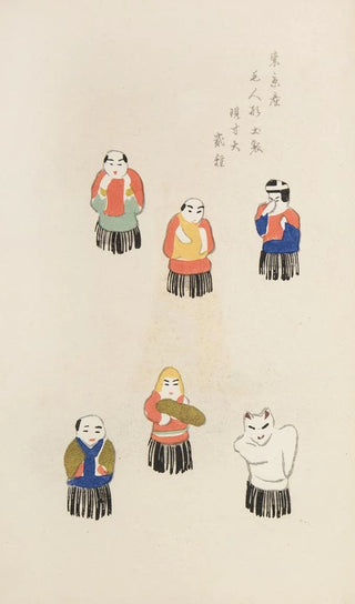 Shimizu Seif - Unai no tomo Pl 228.webp